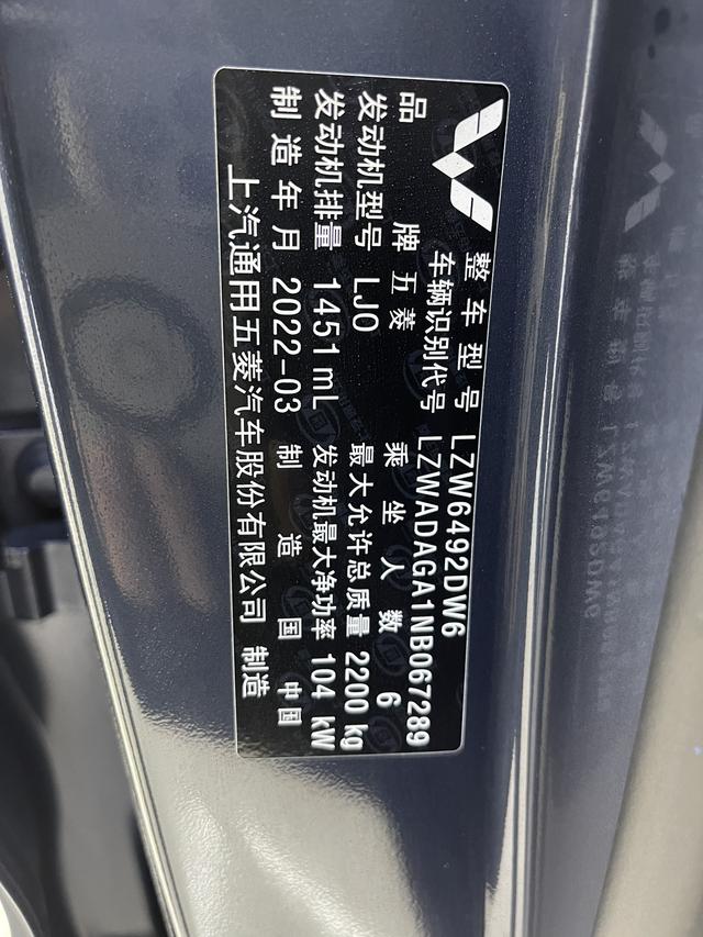 Wuling Kejie 2022, фото 17