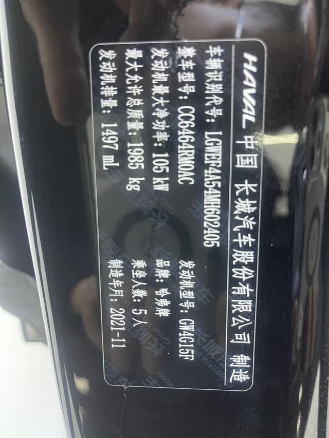 Haval H6 2021, фото 16
