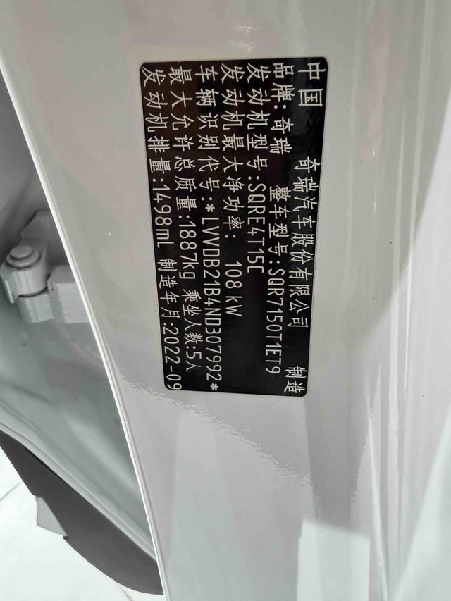 Chery Tiggo 7 2022, фото 14
