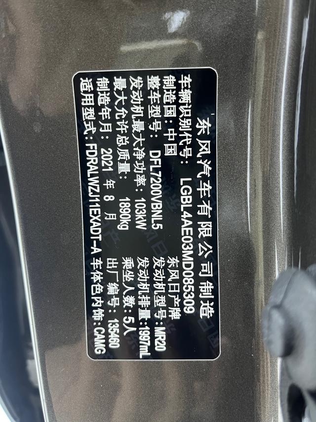 Nissan Qashqai 2021, фото 17