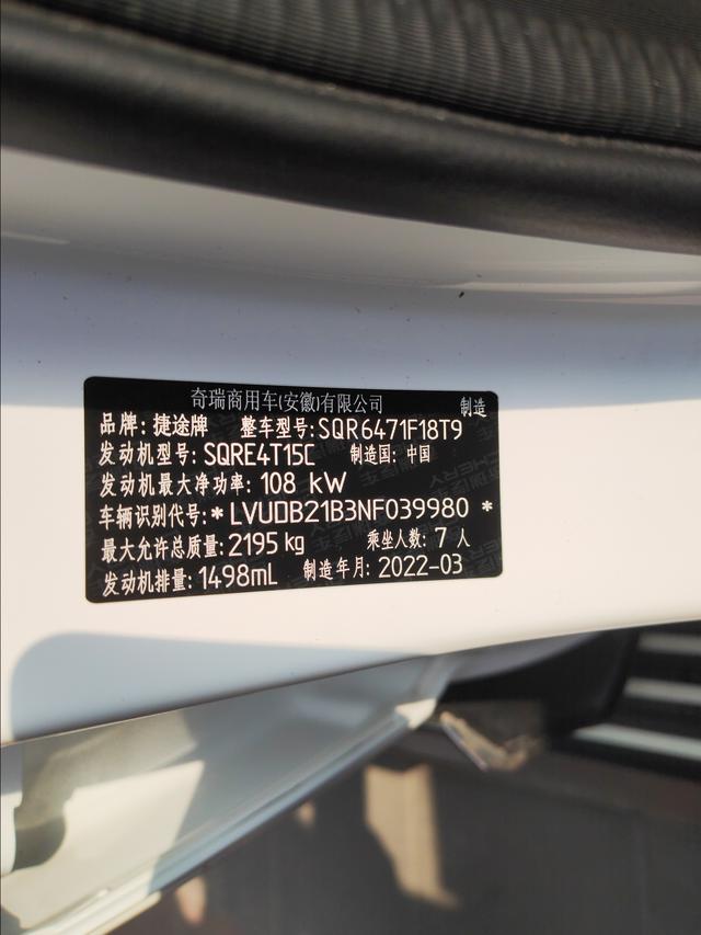 Jietu X70 PLUS 2021, фото 16