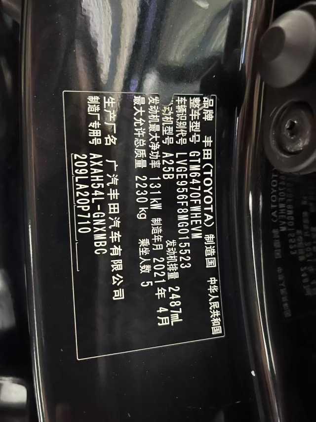 Toyota Weilan 2021, фото 8