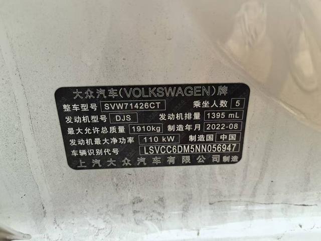 Volkswagen Lingdu 2022, фото 2