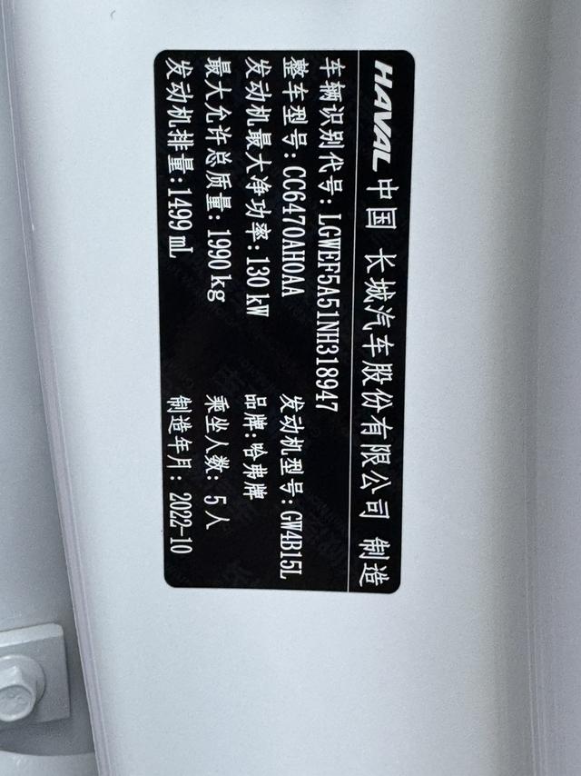 Haval H6 2022, фото 11