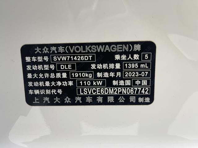 Volkswagen Lingdu 2023, фото 15