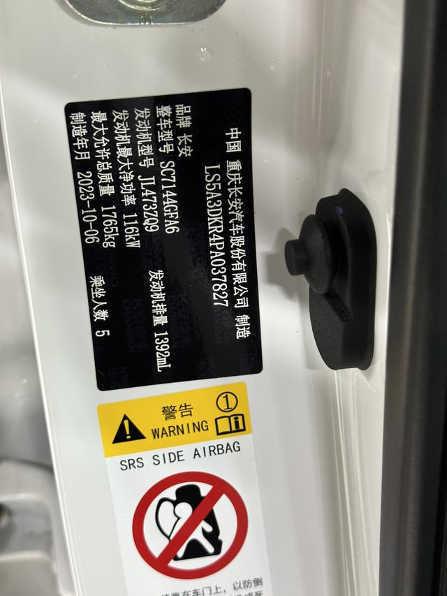 Changan CS35 PLUS 2023, фото 13