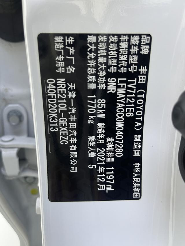 Toyota Corolla 2021, фото 16