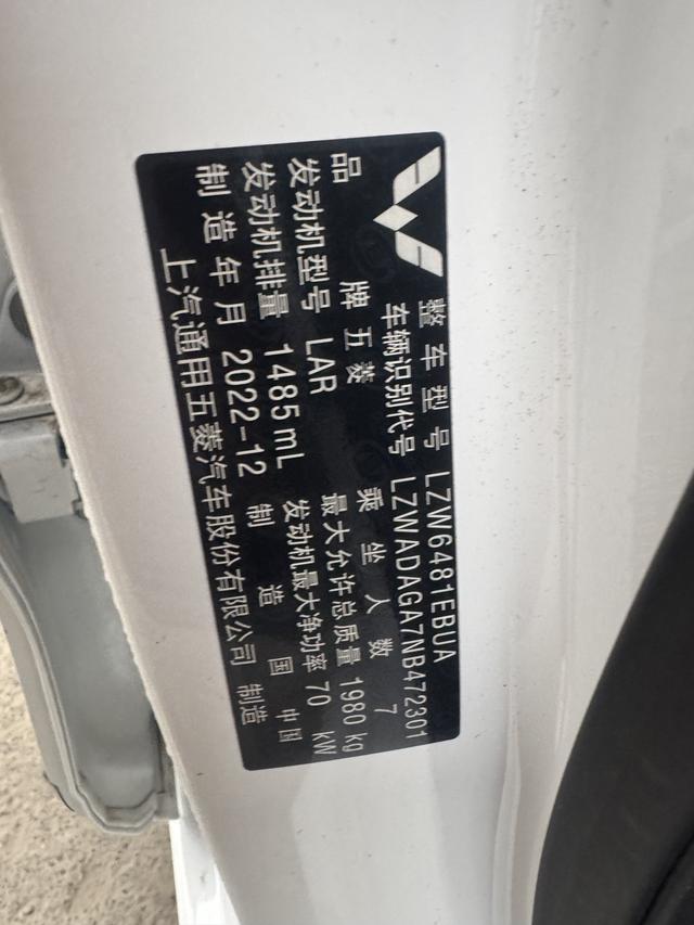 Wuling Jiachen 2022, фото 14