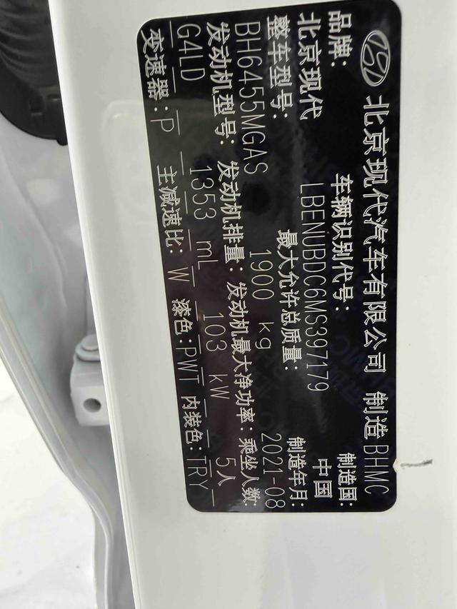 Hyundai ix35 2021, фото 17