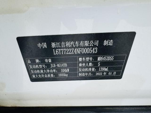 Geely Emgrand X6 2021, фото 10