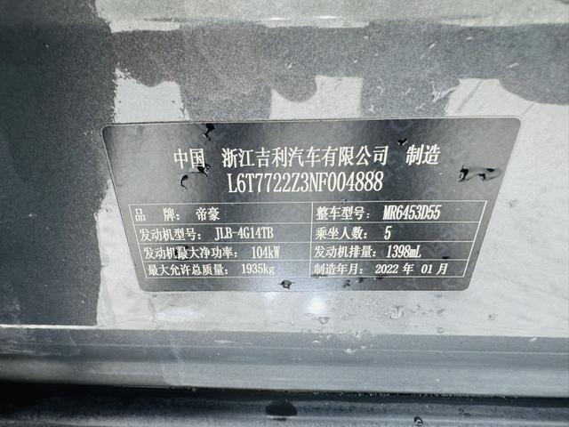 Geely Emgrand X6 2021, фото 9