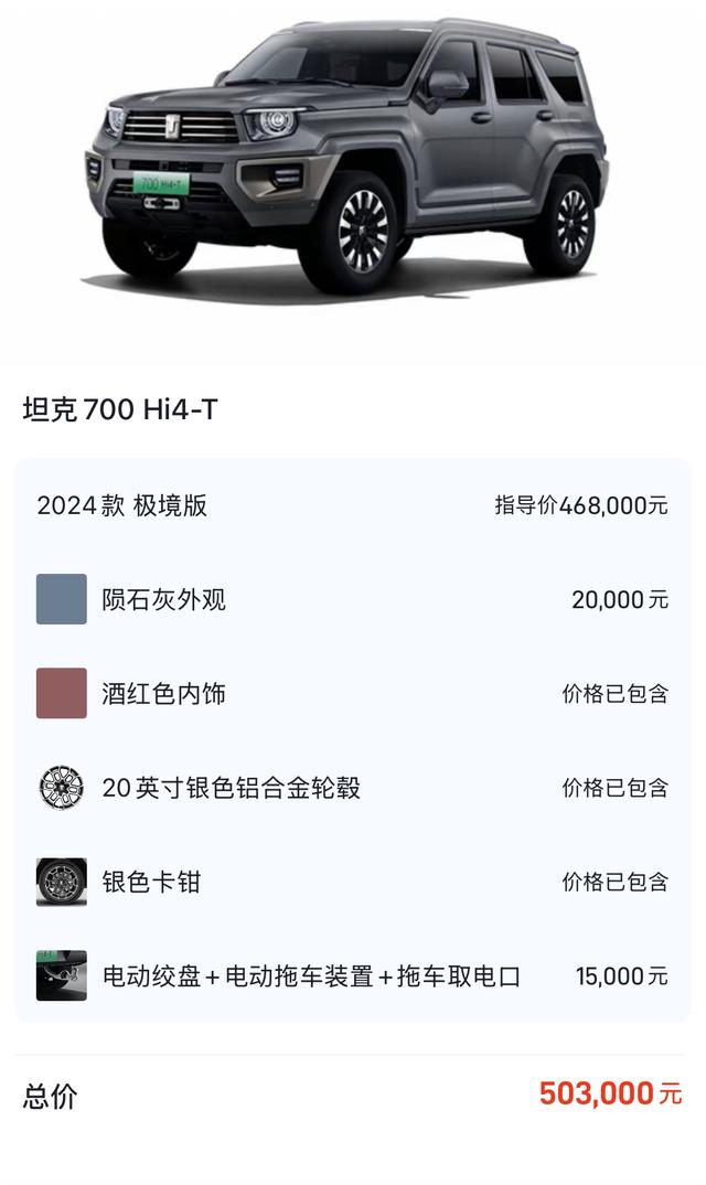 Tank 700 Hi4-T 2024, фото 12