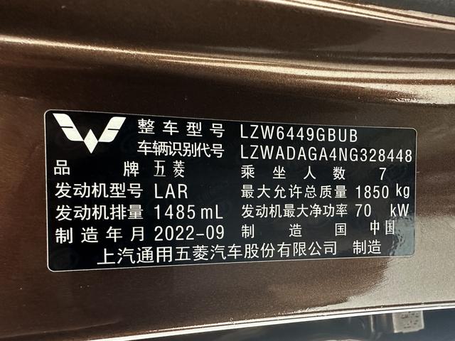 Wuling Hongguang 2021, фото 17