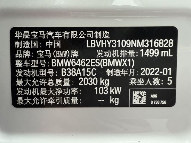 BMW X1 2022, фото 9