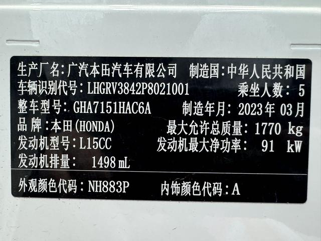 Honda HR-V 2023, фото 9