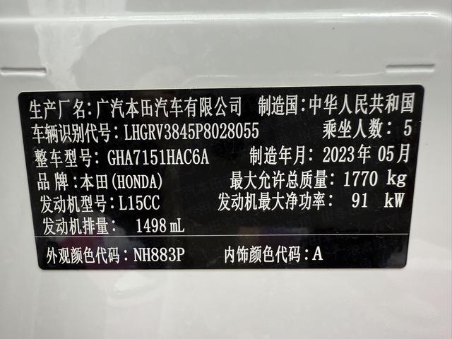 Honda HR-V 2023, фото 9