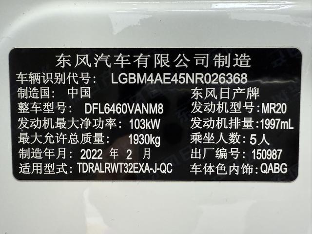 Nissan X-Trail 2022, фото 9