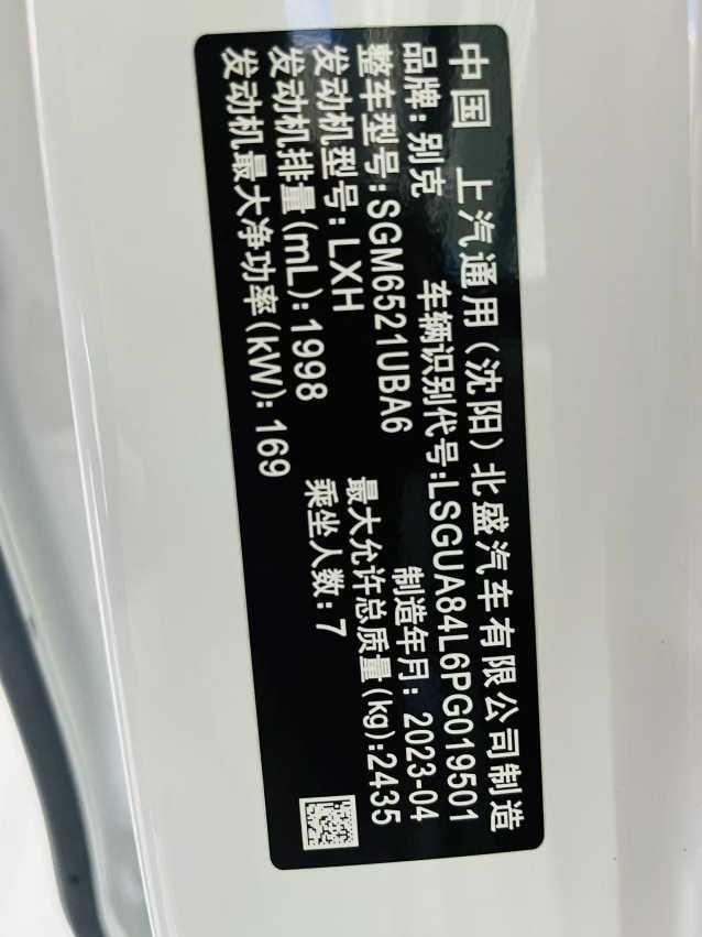 Buick GL8 2023, фото 15