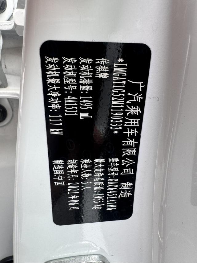 GAC GS4 2021, фото 16