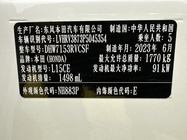 Honda XR-V 2023, фото 7