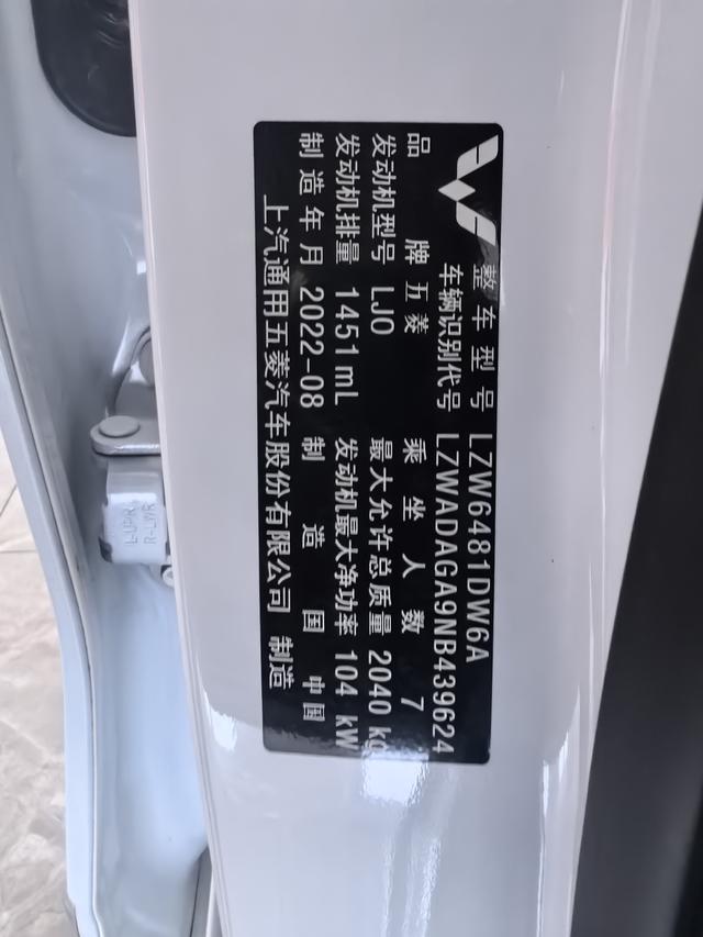 Wuling Jiachen 2022, фото 15