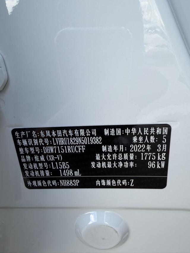 Honda XR-V 2021, фото 15