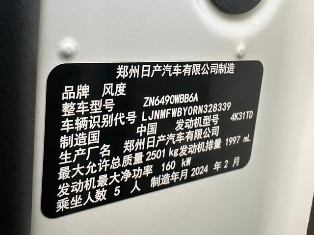 Dongfeng Palanin 2024, фото 17