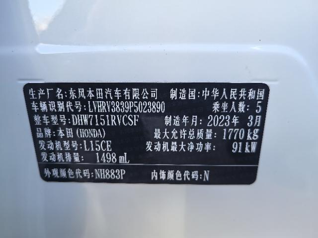 Honda XR-V 2023, фото 16