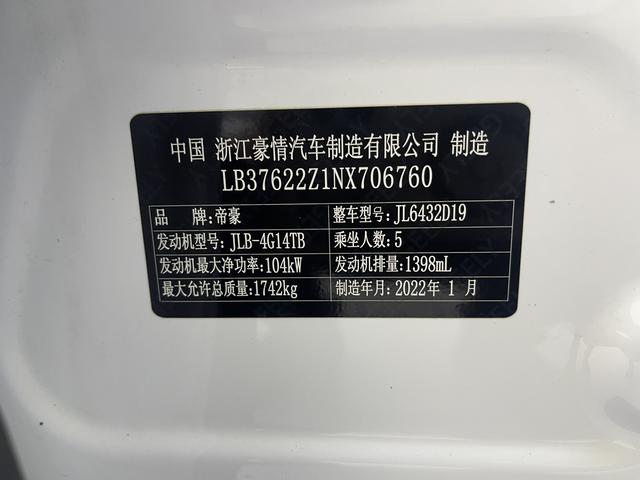 Geely Binyue 2021, фото 16