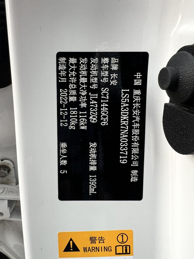 Changan CS35 PLUS 2022, фото 16