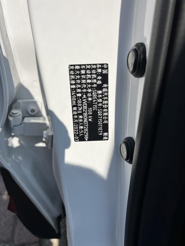 Chery Tiggo 7 2022, фото 17