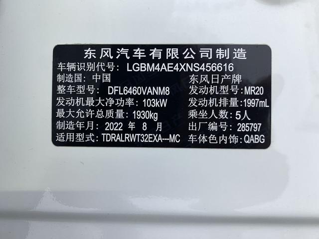 Nissan X-Trail 2022, фото 16