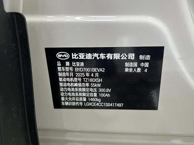BYD Seagull 2025, фото 17