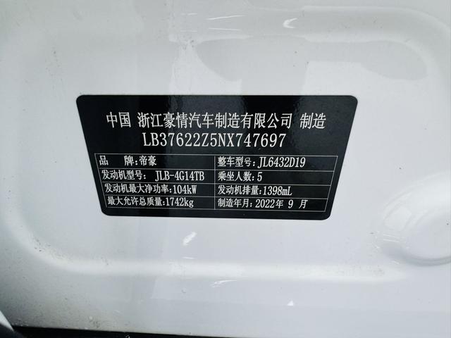 Geely Binyue 2021, фото 11