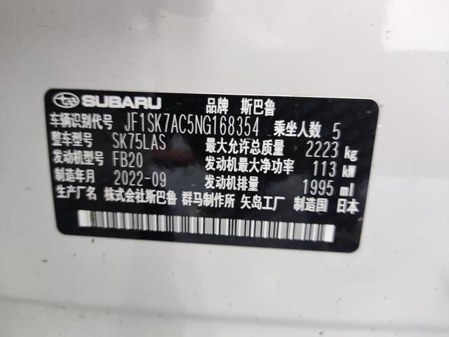 Subaru Forester 2022, фото 14