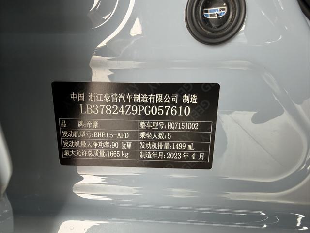 Geely Emgrand 2023, фото 15