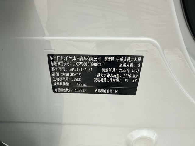 Honda HR-V 2023, фото 17