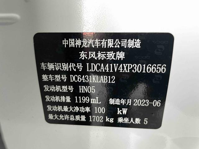 Peugeot 2008 2022, фото 17