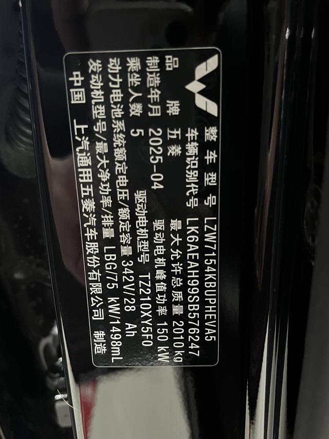 Wuling Xingguang 2025, фото 16