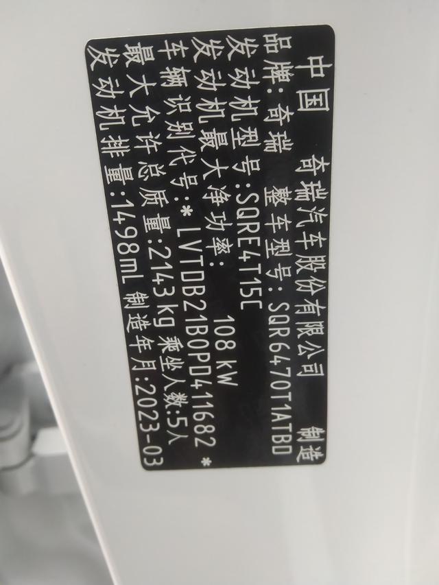 Chery Tiggo 8 2023, фото 15