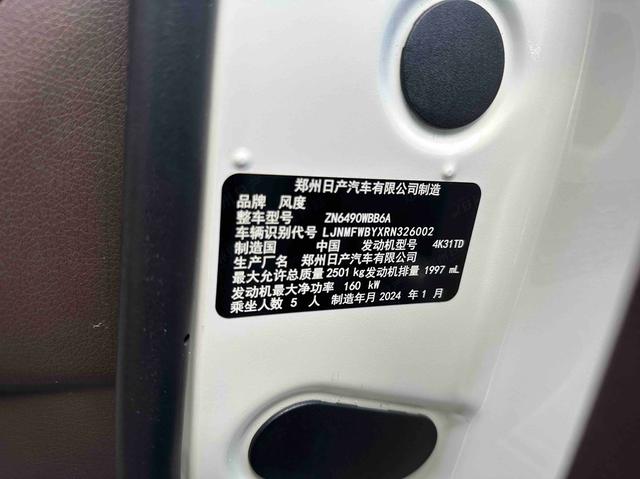 Dongfeng Palanin 2024, фото 17