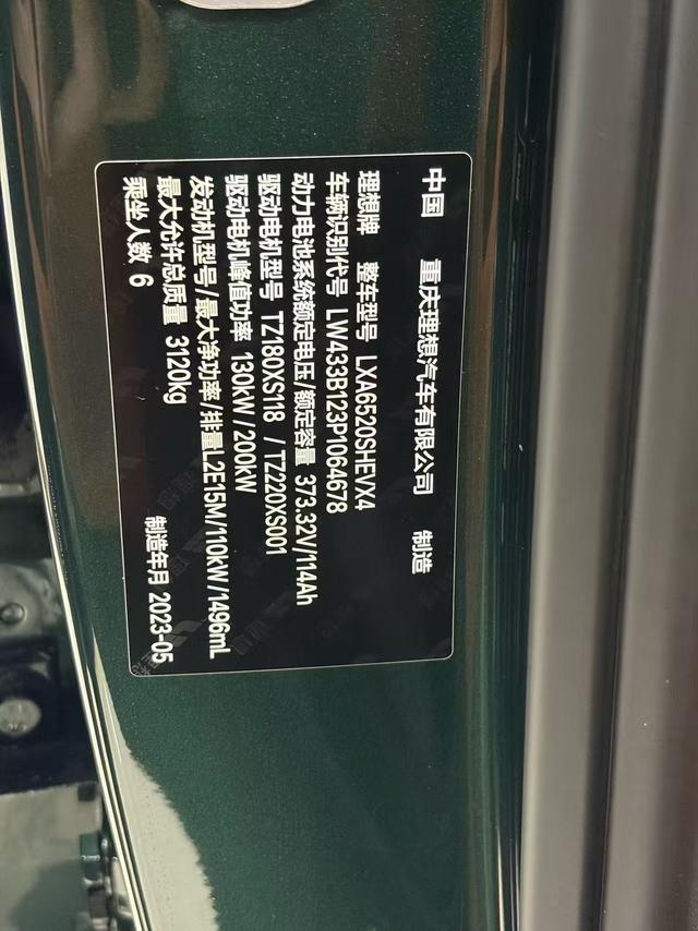 Li Auto L9 2022, фото 10