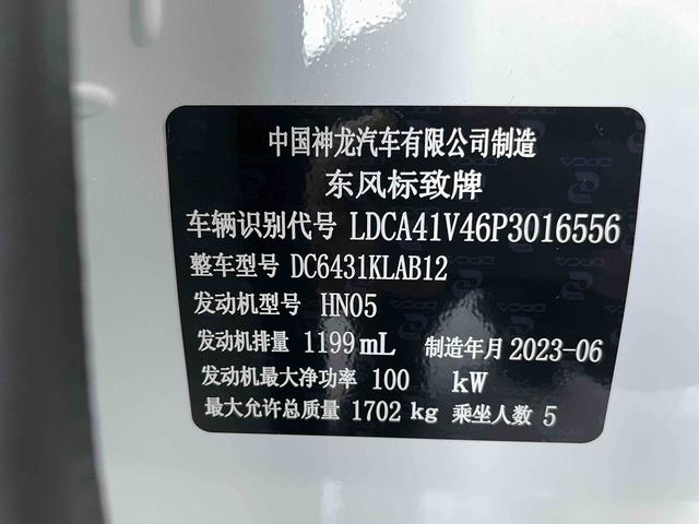 Peugeot 2008 2022, фото 17