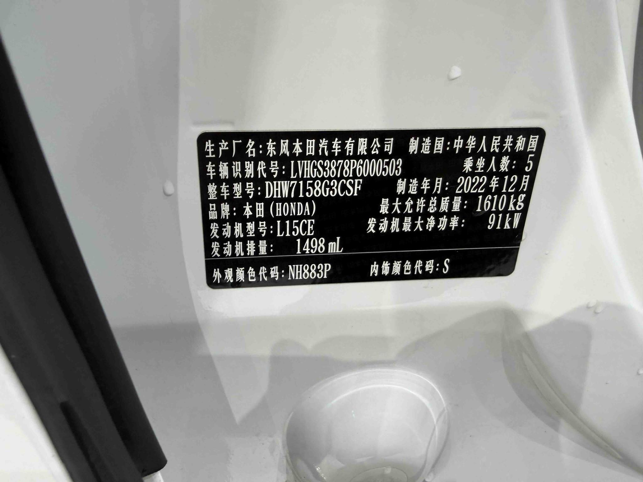 Honda LIFE 2023, фото 15