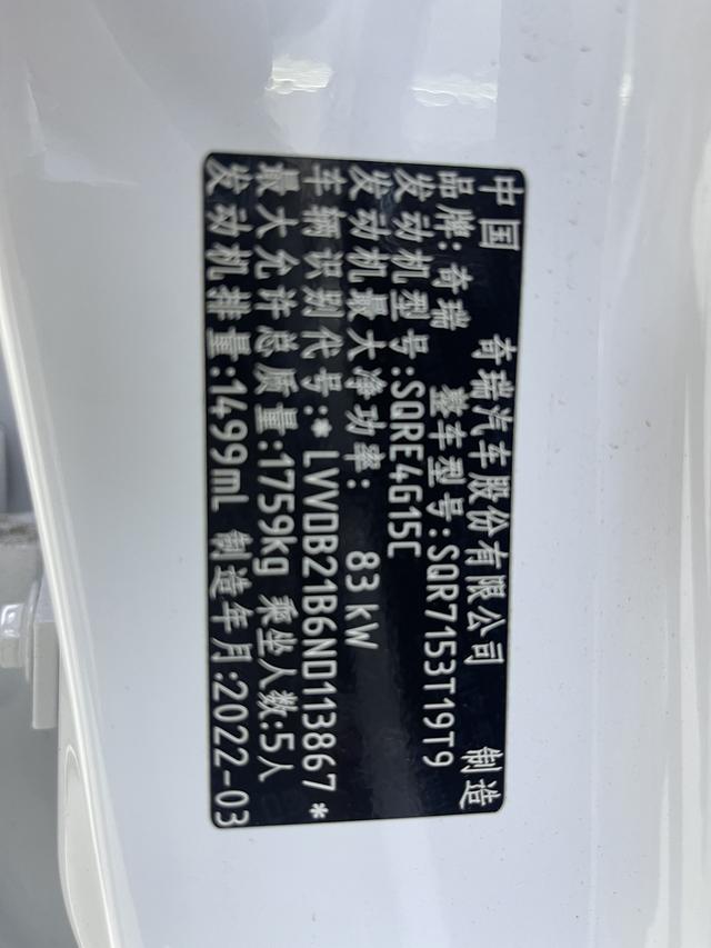 Chery Tiggo 5X 2022, фото 15
