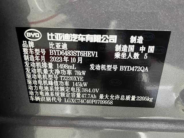 BYD Song PLUS DM 2023, фото 17