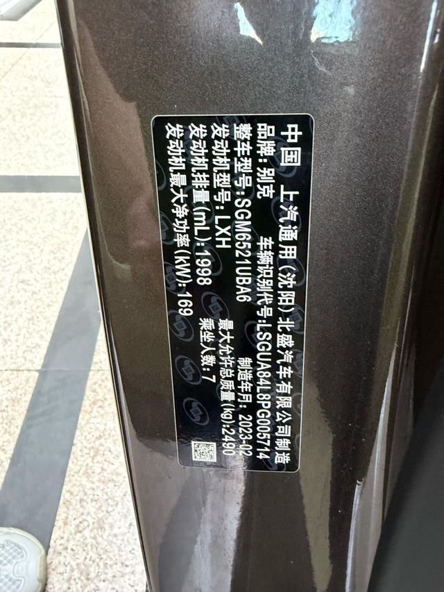 Buick GL8 2023, фото 15