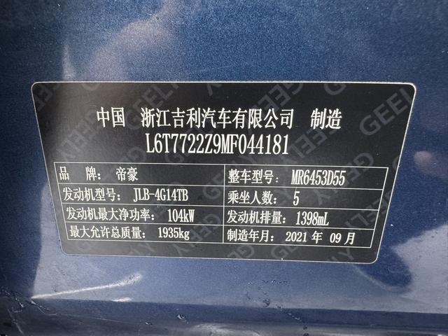 Geely Emgrand X6 2021, фото 9