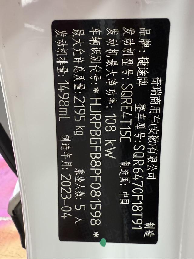 Jietu X70 PLUS 2023, фото 9