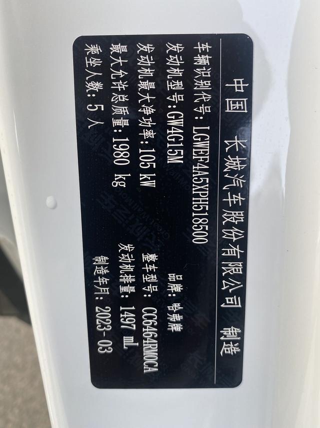 Haval H6 2023, фото 16